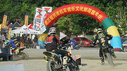 HFK参加第三届河源机车音乐旅游嘉年华